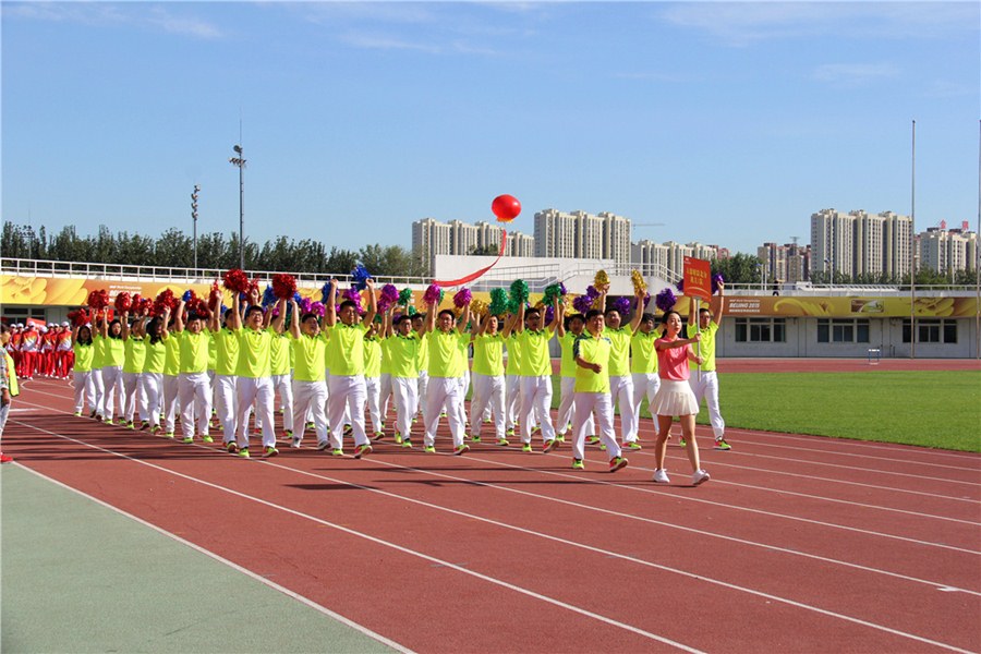 中國人民保險秋季職工運(yùn)動會